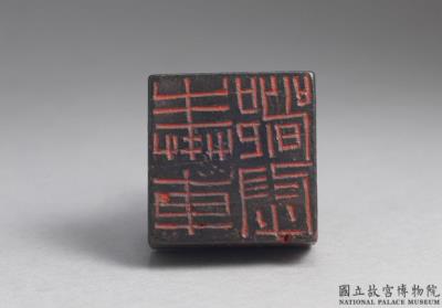 图片[2]-Bronze seal cast with “Fengche duwei,” Wei-Jin period (220-420)-China Archive